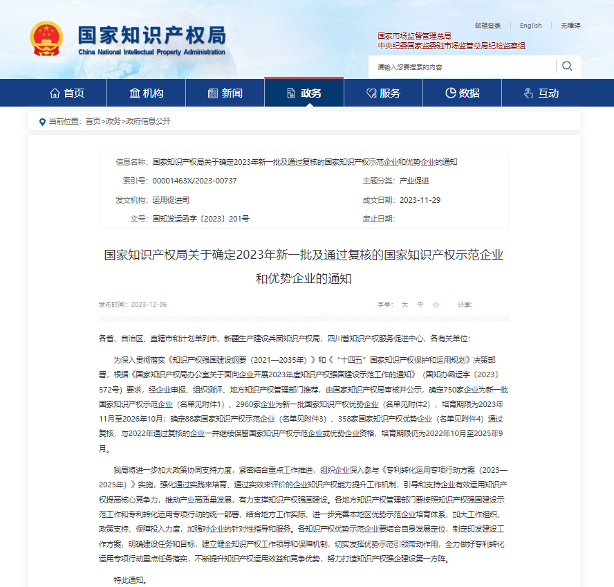 微信图片_20240118092059 Ag亚洲集团(中国区)官方网站